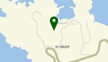 片句区民会館の地図画像