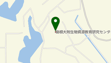 島根大学・松江キャンパス(国立大学法人) 生物資源科学部附属生物資源教の地図画像