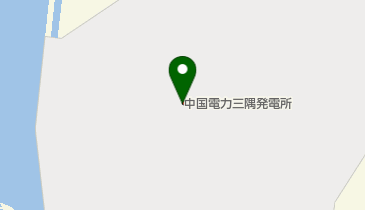 中国電力株式会社 三隅発電所の地図画像