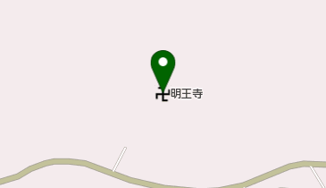 明王寺の地図画像