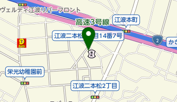 中元接骨院の地図画像