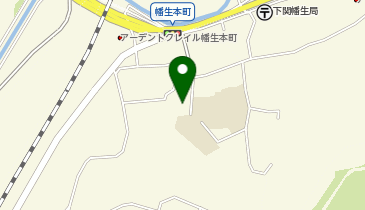 あおぞらの里 下関幡生デイサービスセンターの地図画像