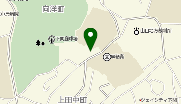 全日本建設交運一般労働組合山口県本部下関支部の地図画像