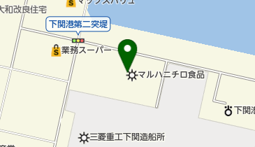 株式会社マルハニチロ物流九州支社下関物流センターの地図画像