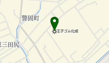 王子ゴム化成株式会社の地図画像