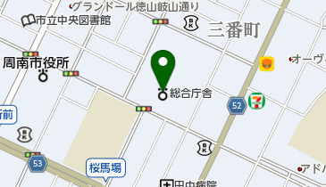 周南環境保健所 健康増進課 精神・難病班の地図画像