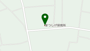 まつしげ保育所の地図画像