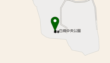 白鳥スポーツセンター中央公園体育館の地図画像