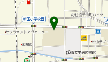 松山市役所 教育委員会 保健体育課 新玉共同調理場の地図画像