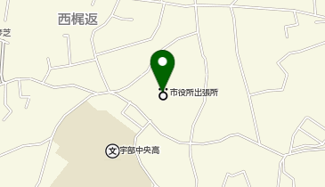 宇部市 琴芝ふれあいセンターの地図画像