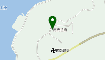 南光祖廟の地図画像