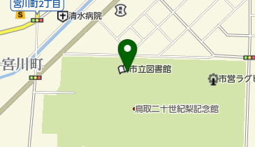 鳥取県消費生活センター中部消費生活相談室の地図画像