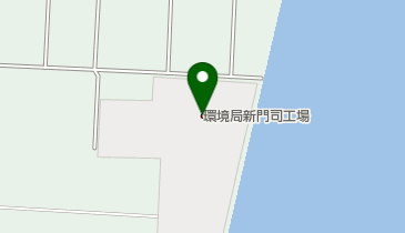 北九州市役所 環境局新門司環境センター 新門司工場の地図画像