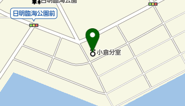 門司海上保安部 小倉分室の地図画像