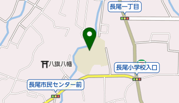 長尾放課後児童クラブの地図画像