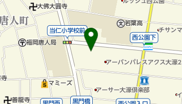 福岡市保育協会 一般社団法人 福岡市中央区 幼稚園 保育園 810 0062 の地図 アクセス 地点情報 Navitime
