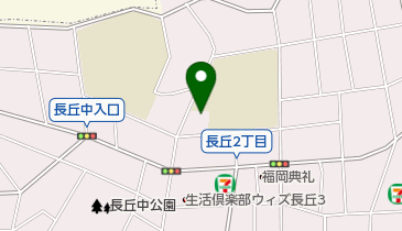 福岡市公民館 長丘公民館の地図画像