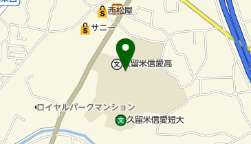 久留米信愛短期大学の地図画像