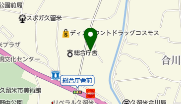 世界基督教統一神霊協会久留米教会」(久留米市-各種団体/施設-〒839