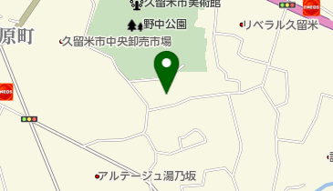 久留米市役所 教育文化施設 野中生涯学習センターの地図画像