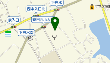 春日市 下白水南公民館の地図画像