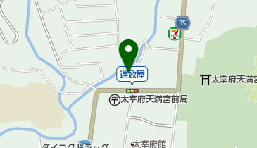 太宰府市 連歌屋公民館の地図画像