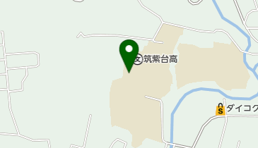 筑紫台高等学校の地図画像