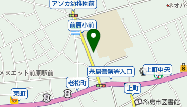 糸島市役所 公民館 前原公民館の地図画像