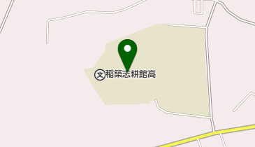 稲築志耕館高校の地図画像