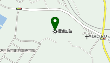 相浦缶詰株式会社の地図画像