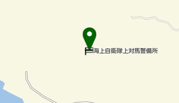 海上自衛隊上対馬警備所の地図画像