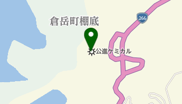 公進ケミカル株式会社天草工場の地図画像
