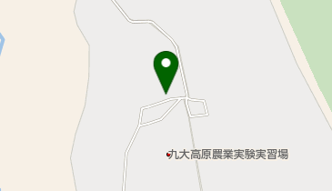 九州大学農学部附属農場高原農業実験実習場の地図画像
