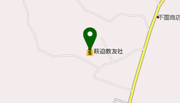 萩迫教友社の地図画像