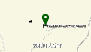 航空自衛隊奄美大島分屯基地の地図画像