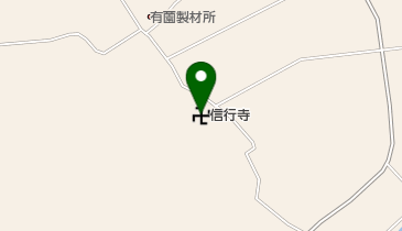 信行寺の地図画像