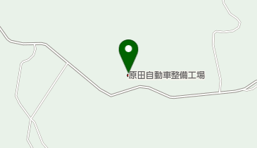 原田自動車整備工場の地図画像