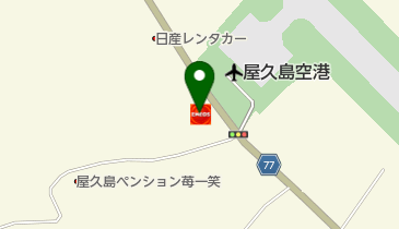 南邦石油株式会社屋久島空港前SSの地図画像