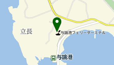 株式会社龍野運送店 与論港待合所の地図画像