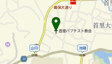 首里バプテスト教会の地図画像