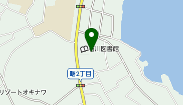 うるま市立 石川地区公民館の地図画像