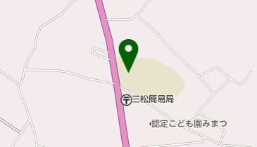 三松小放課後児童クラブの地図画像