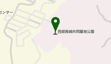 西部長崎共同墓地公園(公益社団法人)の地図画像