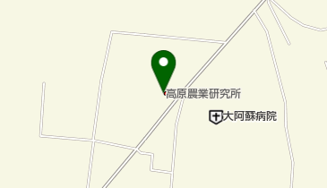 熊本県農業研究センター 高原農業研究所の地図画像