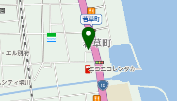 健康カイロプラクティック」(別府市-カイロプラクティック-〒874