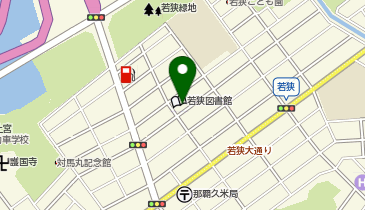 那覇市 若狭公民館の地図画像