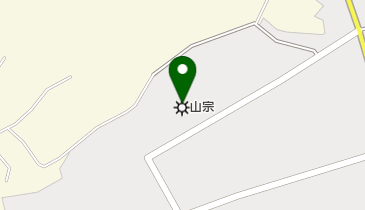 山宗株式会社大分工場・大分営業所の地図画像