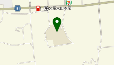 久留米市 山本校区学童保育所の地図画像