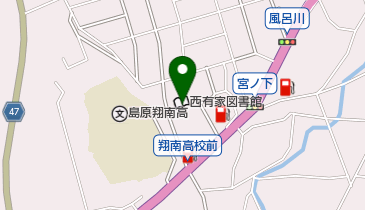 南島原市 西有家総合学習センターの地図画像