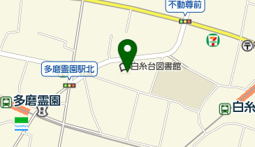 府中市立 白糸台文化センターの地図画像